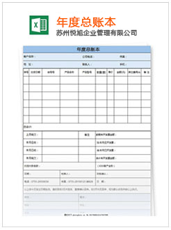 兰西记账报税